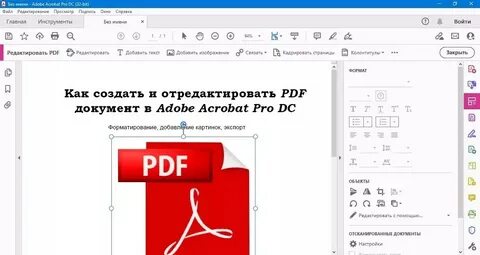 Pdf вставить лист