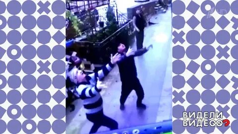 Они их видели видео