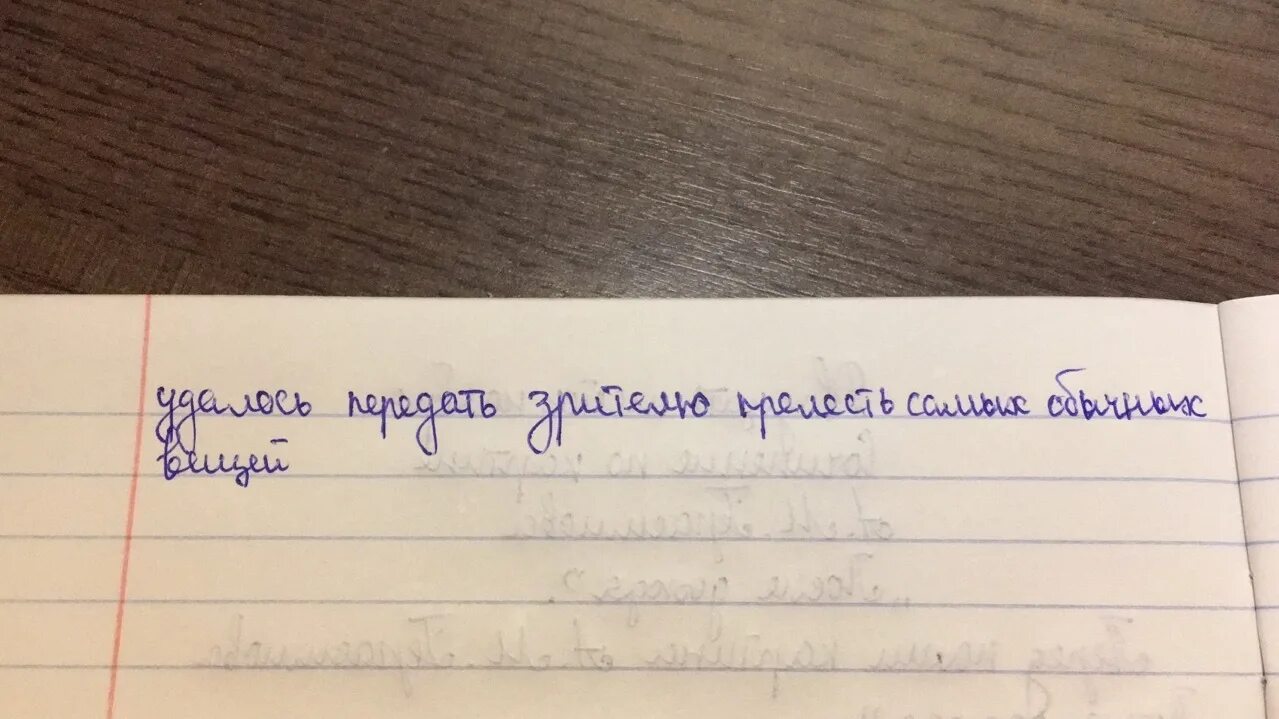 Предложение со словом удивлять. Предложение со словом удивлять