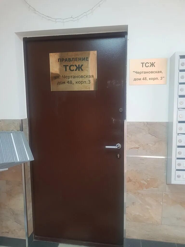 График работы тсж. Тсж. Тсж пражская. 1. Проспект славы 38 к 2.