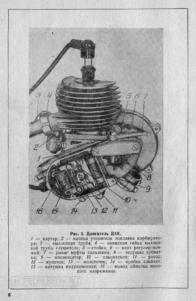 лампа 6д6а-в содержание драгметаллов. параметры дизеля д49 тепловоза 2тэ10. технические характеристики изделия. велосипедный двигатель д4. д-6-6а электродвигатель.