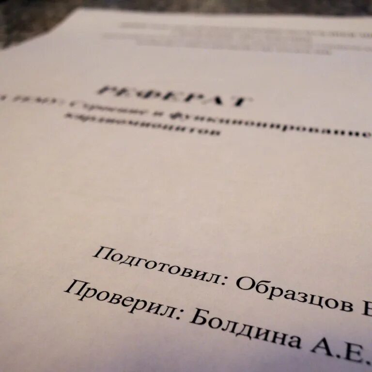 Реферат По Компьютерным Технологиям - A-avtopartsshop.ru