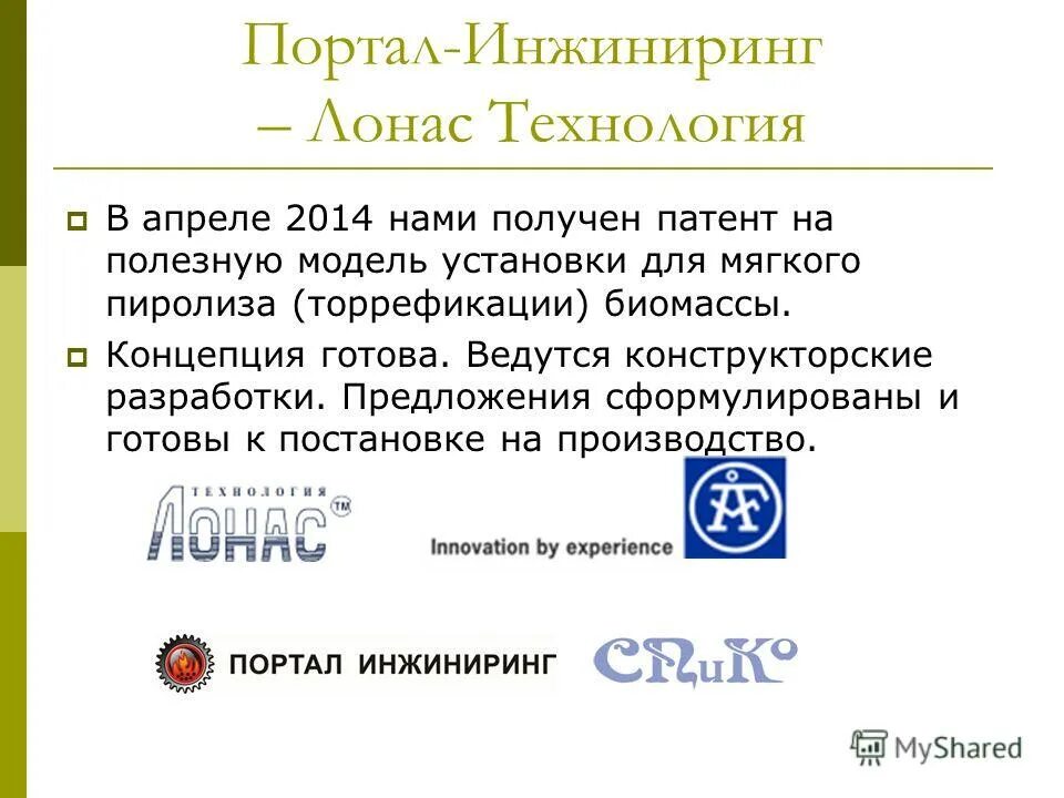 сотрудничество в части поставок оборудования. поставки инжиниринг. Tba 3 тетра пак. поставки инжиниринг. интех гмбх продукция.