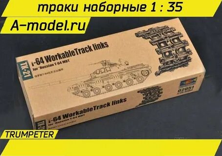 Трак 35