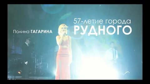 Юбилей гагариной