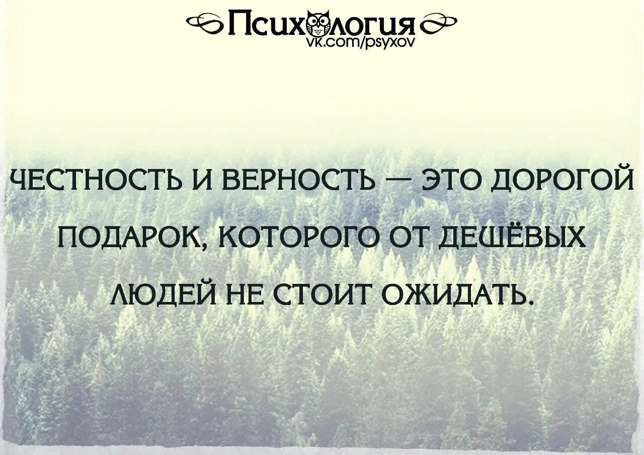 Про верность и преданность. Цитаты про верность. афоризмы про верность. верность фразы. цитаты про верность и преданность.
