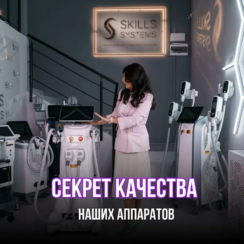 Profit skills диодный лазер купить. Skills systems. Profit skills диодный лазер купить. Profit skills dl 206 s. Skills systems.