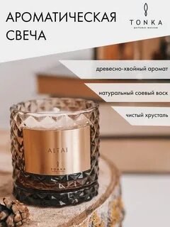 Tonka altai