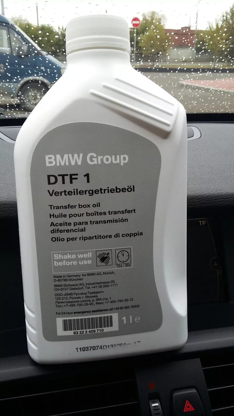 Масло DTF 1 BMW. Масло BMW В раздатку DTF 1. BMW x3 масло в раздатку. Масло в раздатку БМВ x3   2012. Масло для бмв х3