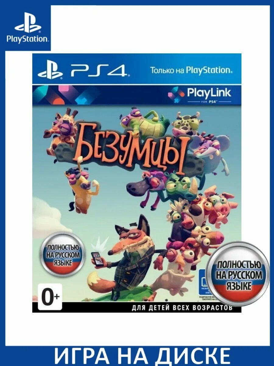 Игры для ребенка на sony playstation. Игры для ребенка на sony playstation. Ps5. Диск ps2 пиратские игры. Игры для ребенка на sony playstation.