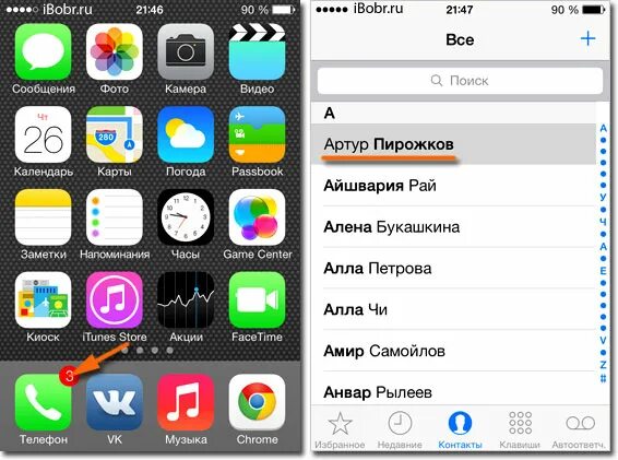 Черный список iphone. Чёрный список в телефоне айфон. ЧС контактов на айфоне. Черный список айфон 6. Черный список телефонов на айфоне