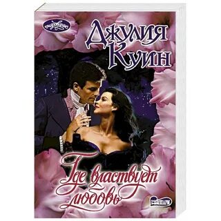 Порочные бывшие читать