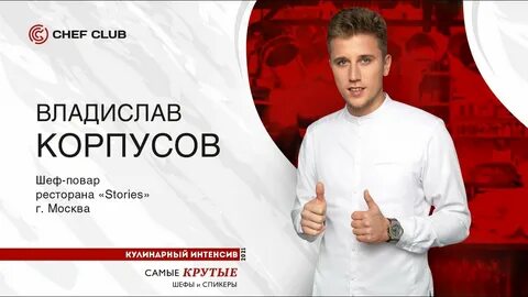 Chef club
