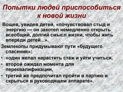 Смысл названия повести котлован