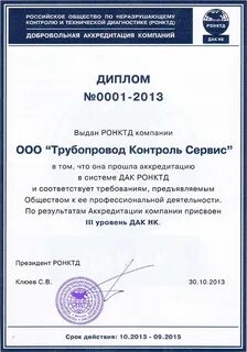 Аккредитация it компаний