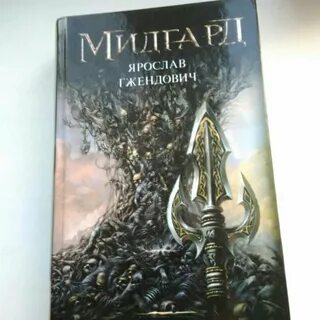 Гжендович владыка