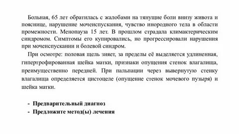 Боль в животе во время полового акта
