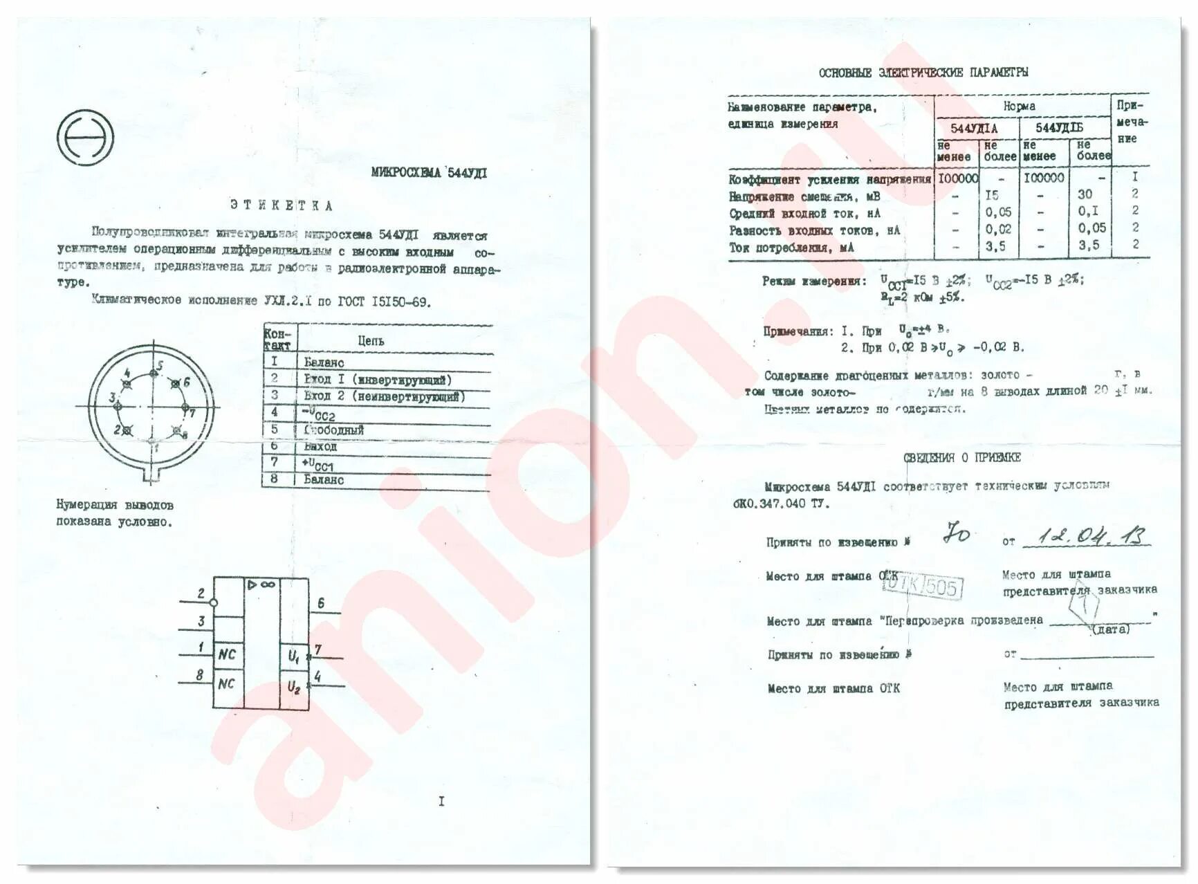 К157уд2 содержание драгметаллов. К544уд1а. микросхема 1303ен3.3п. уд1401 содержание драгметаллов.