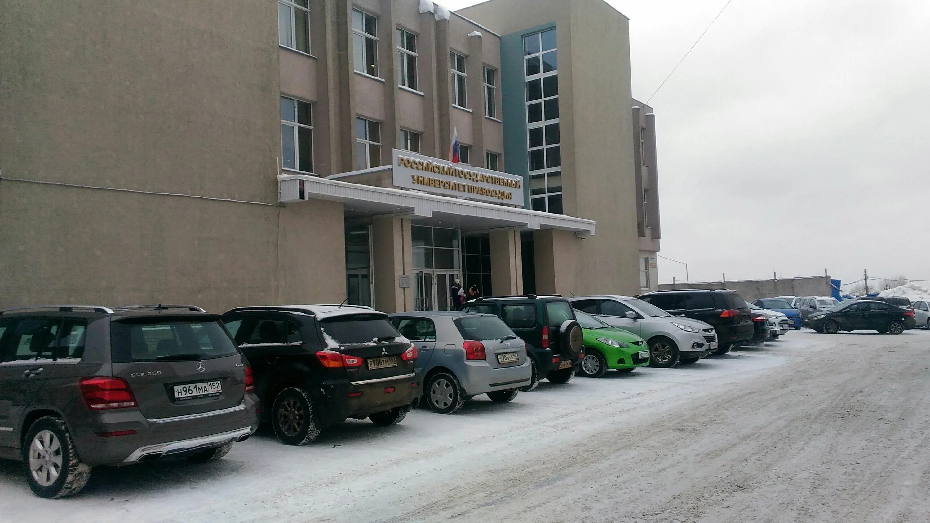 академия правосудия нижний новгород. ргуп приволжский филиал. государственный университет правосудия нижний. гагарина 17 нижний новгород. московский университет правосудия.