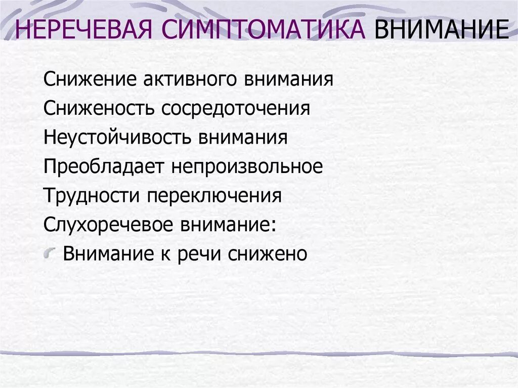 Охарактеризуйте символическую неречевую деятельность приведите примеры Презентация исследовательской работы "Профайлинг"