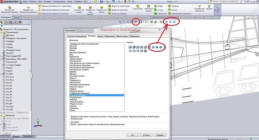 чертежи настройки. вырез по сечениям solidworks. солид воркс пакеты. Solidworks единицы измерения. Solidworks размеры в миллиметрах.