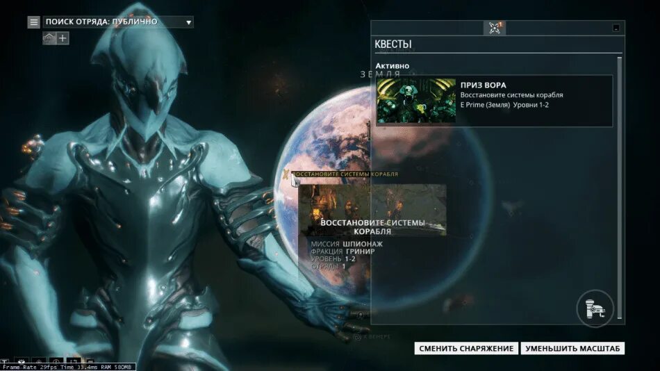 Warframe guide. Варфрейм миссии. квесты warframe. warframe промокоды.