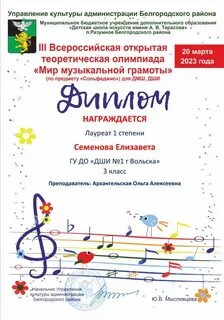 Конкурс я музыкант грязи
