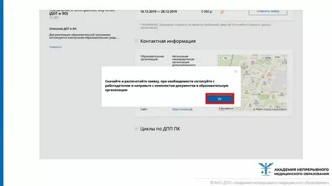 Интернет магазин хром нмо