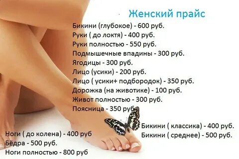 Прайс цен курск