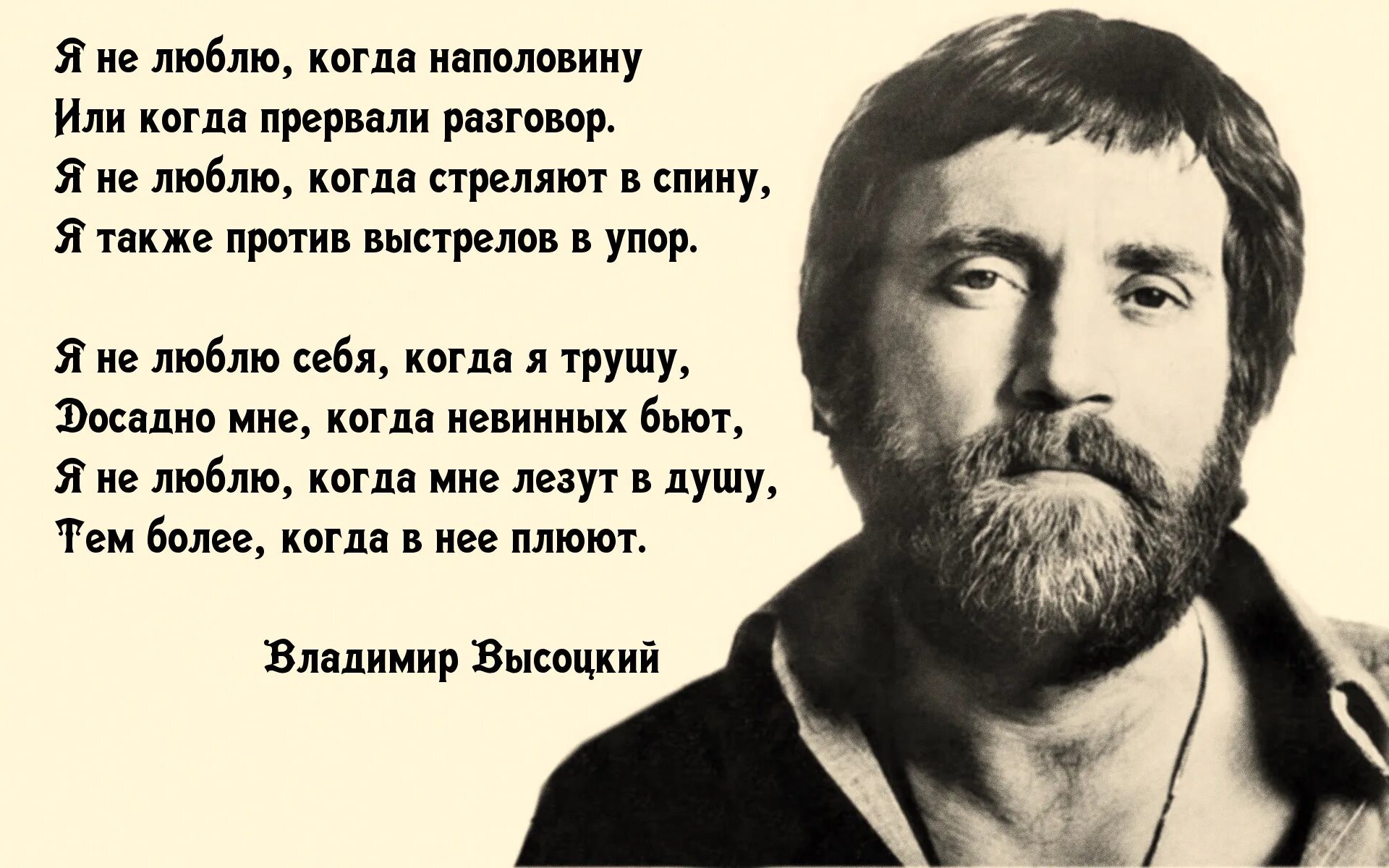 Никогда не суди человека. Высоцкий. 85 Лет Высоцкому.