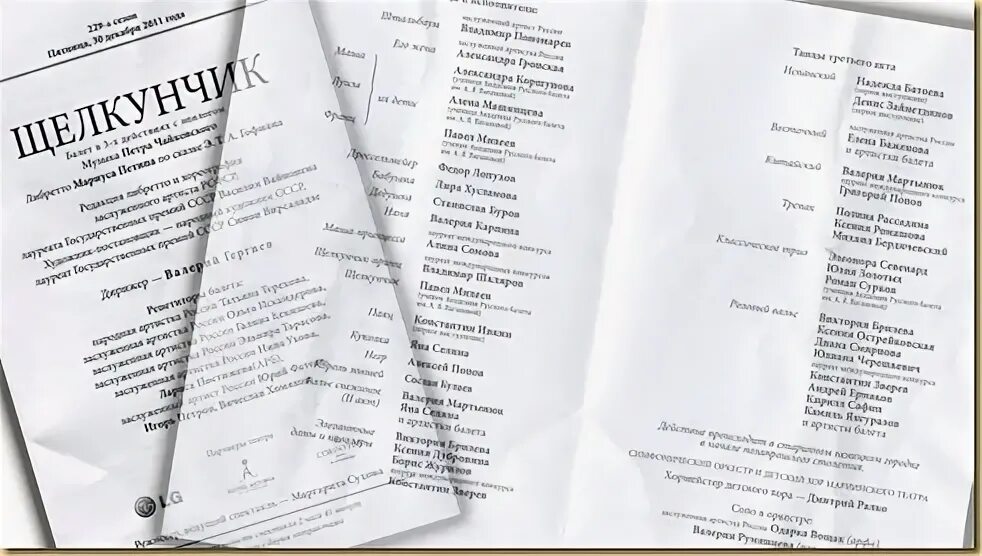 Программка театра щелкунчик. Театральная программа к балету щелкунчик.