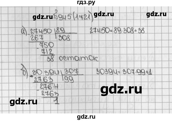 Номер 947 по математике 5 класс. Математика 5 класс номер 1821. Выполните действия 654+367. Математика 5 класс страница 235 номер 947. Математика 5 класс страница 235 номер 947.