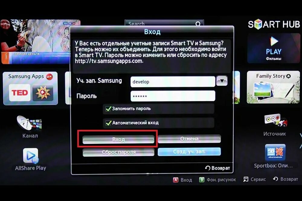 Как ввести пароль на телевизоре. Учетная запись телевизора самсунг смарт ТВ. FORKPLAYER для смарт ТВ самсунг. Fork Player для смарт ТВ. Плеер Samsung Smart TV.