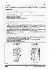 Ошибки котла бакси луна 3