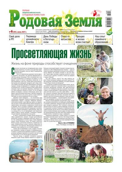 Земельно родовая. Земельно родовая. Земельно родовая. Земельно родовая. Родовая земля в чечне.