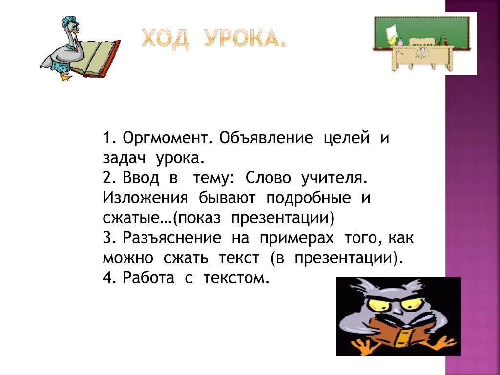 Через какое время прослушивается текст для изложения второй раз гиа 9. Изложение профессия учителя. Текст изложения учитель. Изложение разделите так как делили работу. Изложение как и всякий труд учитель это профессия.