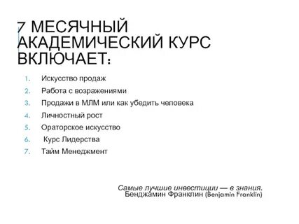 А курс что это