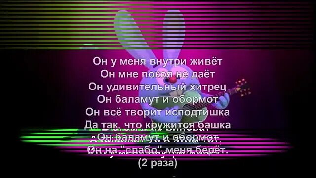 Текст песни баламут. Обормот Смешарики текст. Смешарики песни текст. Слова песни Смешарики. Песня смешариков текст.