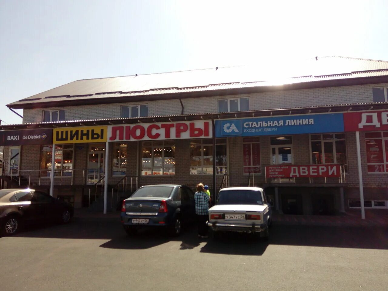 Тц держава ставрополь. Держава ставрополь буйнакского. Держава ставрополь буйнакского режим. Держава ставрополь буйнакского. Держава ставрополь буйнакского режим.