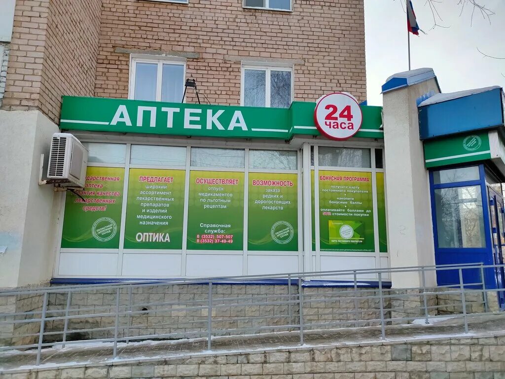 Аптеки в оренбурге телефоны