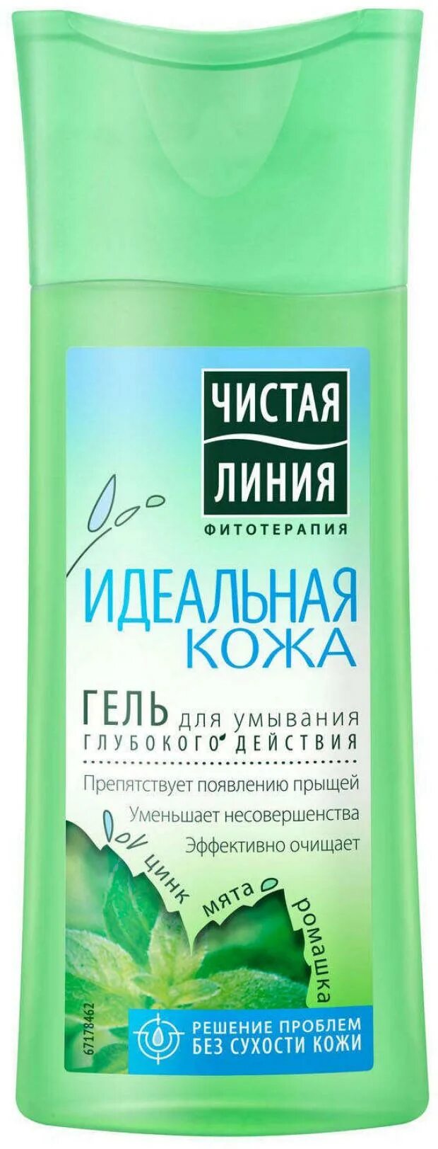 Гель для умывания чистая линия глубокого действия 100 мл. Чистая линия идеальная кожа гель для умывания. Чистая линия идеальная кожа гель для умывания, 100 мл. Чистая линия идеальная кожа гель для умывания 160 мл.