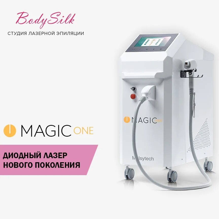 Slim evolution co2 лазер. Диодный лазер для эпиляции evolution. Эволюшн лазер. Evolution аппарат лазерной эпиляции. Эволюшн аппарат для лазерной эпиляции.