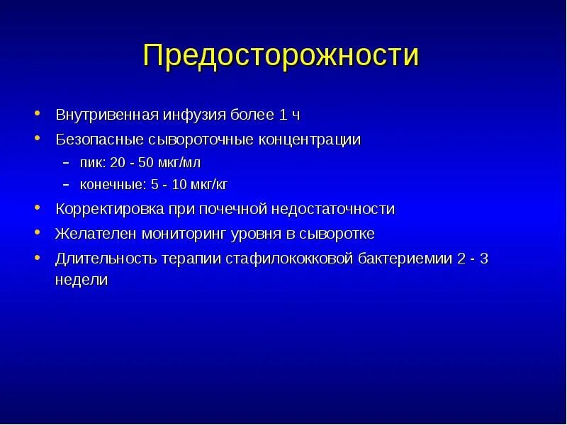 Антибиотики при хпн