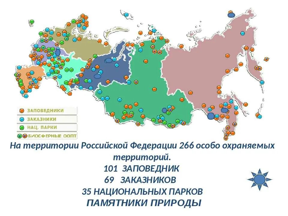 Национальные парки на контурной карте. Особо охраняемые природные территории РФ карта. Заповедники и национальные парки России карта. Особо охраняемые природные территории (ООПТ) России. Заповедники национальные парки заказники России на карте.