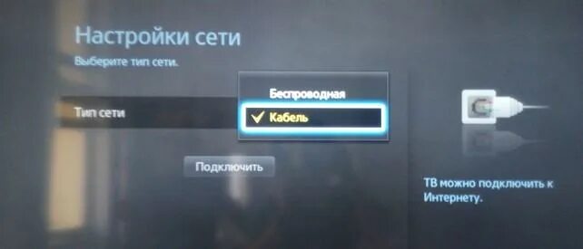 Что такое маршрутизатор в телевизоре самсунг. Телевизор смарт самсунг ошибка сетевого кабеля. Настройка изображения Samsung au9010. Как убрать на телевизоре самсунг голосовое сопровождение