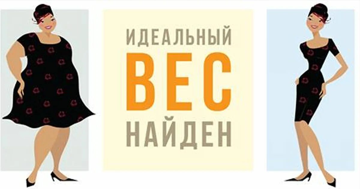 день идеальной женщины