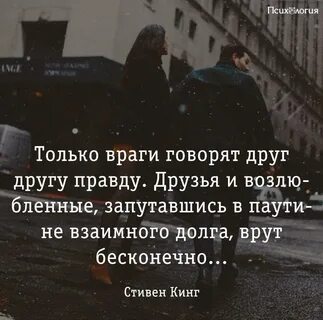 Без друзей и без врагов