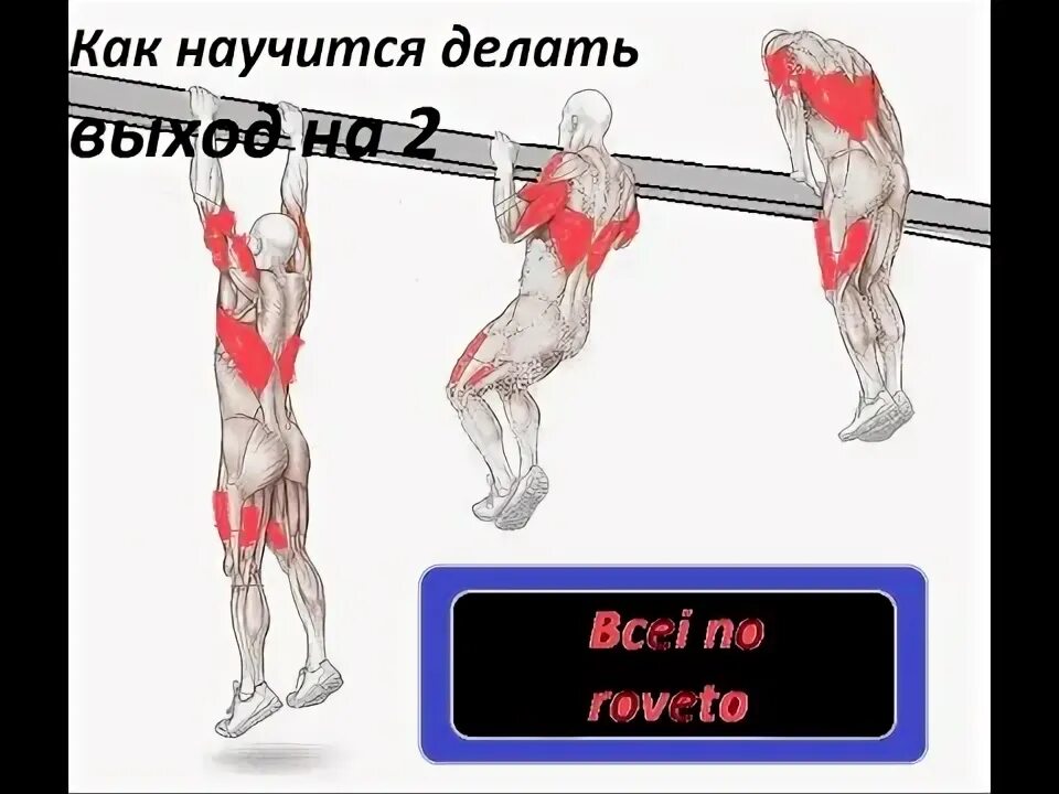 Поставь выход 1. Выход на две. как делать выход. как сделать выход на две. как сделать выход на 2.