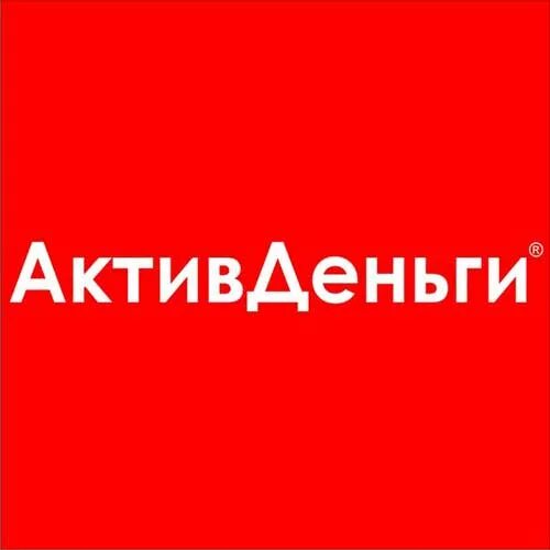 Актив деньги. Деньги Актив. Деньги Актив логотип. Деньги Актив Волгоград. Деньги Актив Пенза.