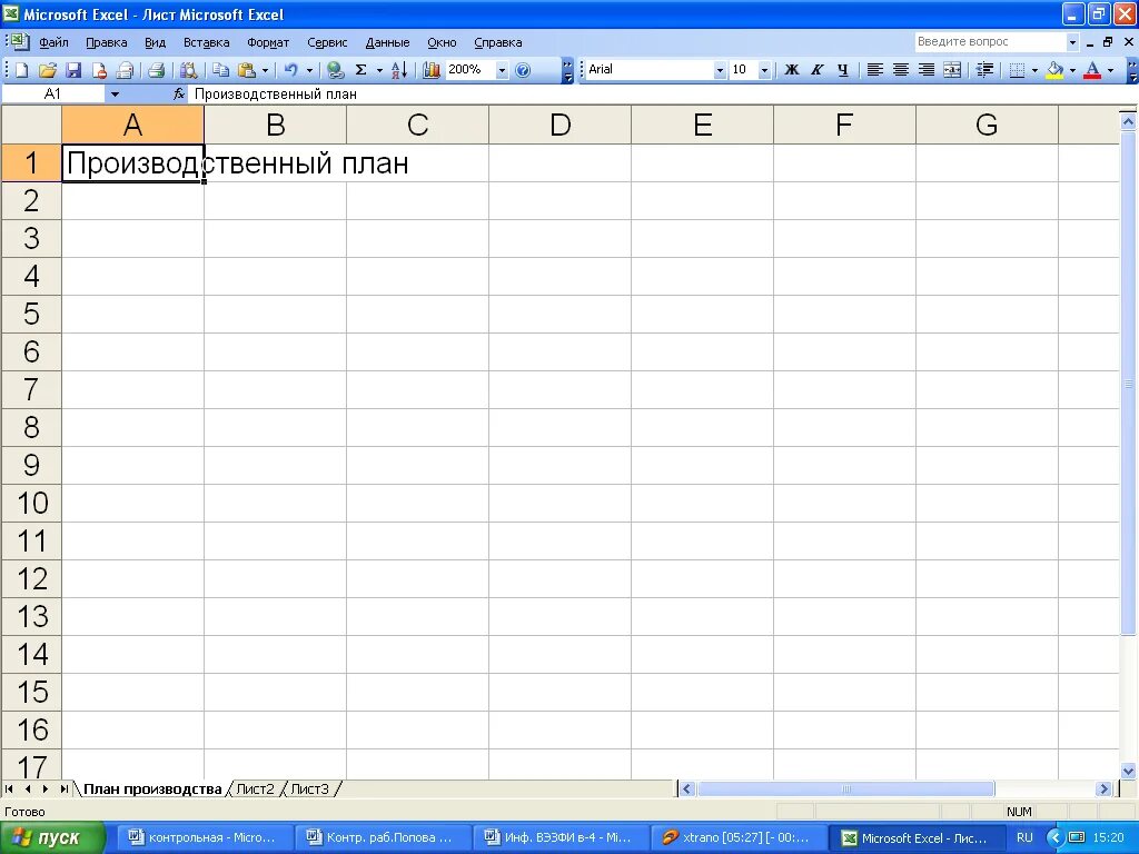 Excel. Рабочая книга excel. Книга 1 в excel это. Книга в экселе это. Excel page